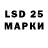 Марки 25I-NBOMe 1500мкг DONA Galstyan