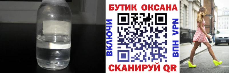 ОМГ ОМГ ССЫЛКА  Железногорск  БУТИРАТ жидкий экстази 