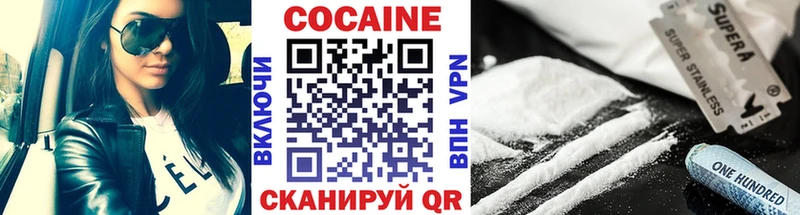 КОКАИН 99%  купить закладку  Железногорск 