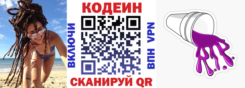 блэк спрут онион  даркнет сайт  Железногорск  Codein напиток Lean (лин) 