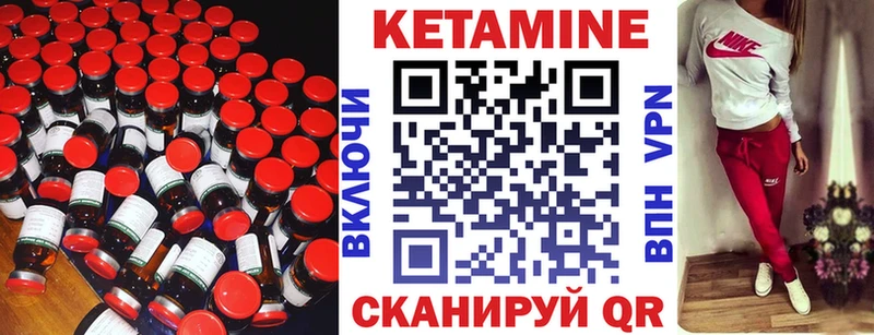 Кетамин ketamine  Железногорск 