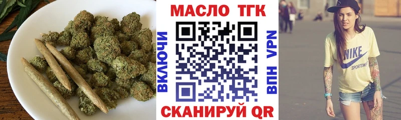 ТГК гашишное масло  Железногорск 